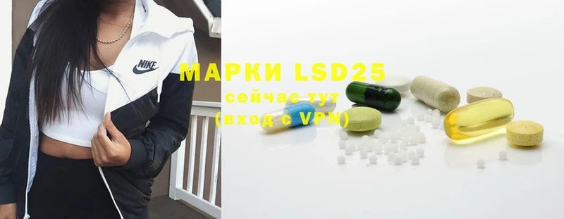 LSD-25 экстази кислота  Лукоянов 