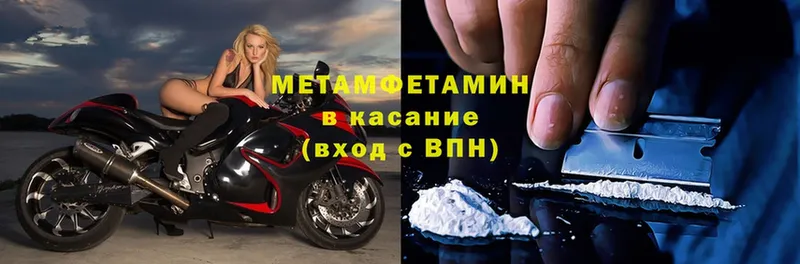 Первитин Декстрометамфетамин 99.9%  как найти закладки  Лукоянов 